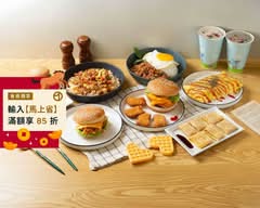 G burger 彰化和美店 I 素食早午餐