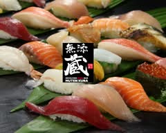 無添蔵 北花田店