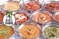 CURRY ZONE 加木屋店 カリーゾーン カギヤ