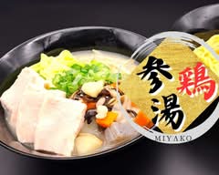 旬の野菜の参鶏湯スープMIYAKO 池上店