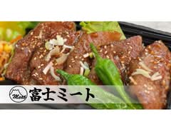 富士ミート株式会社