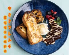 フレンチトーストのお店 キミとフレンチ Eggscape