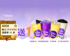 Chatime 淡水老街店