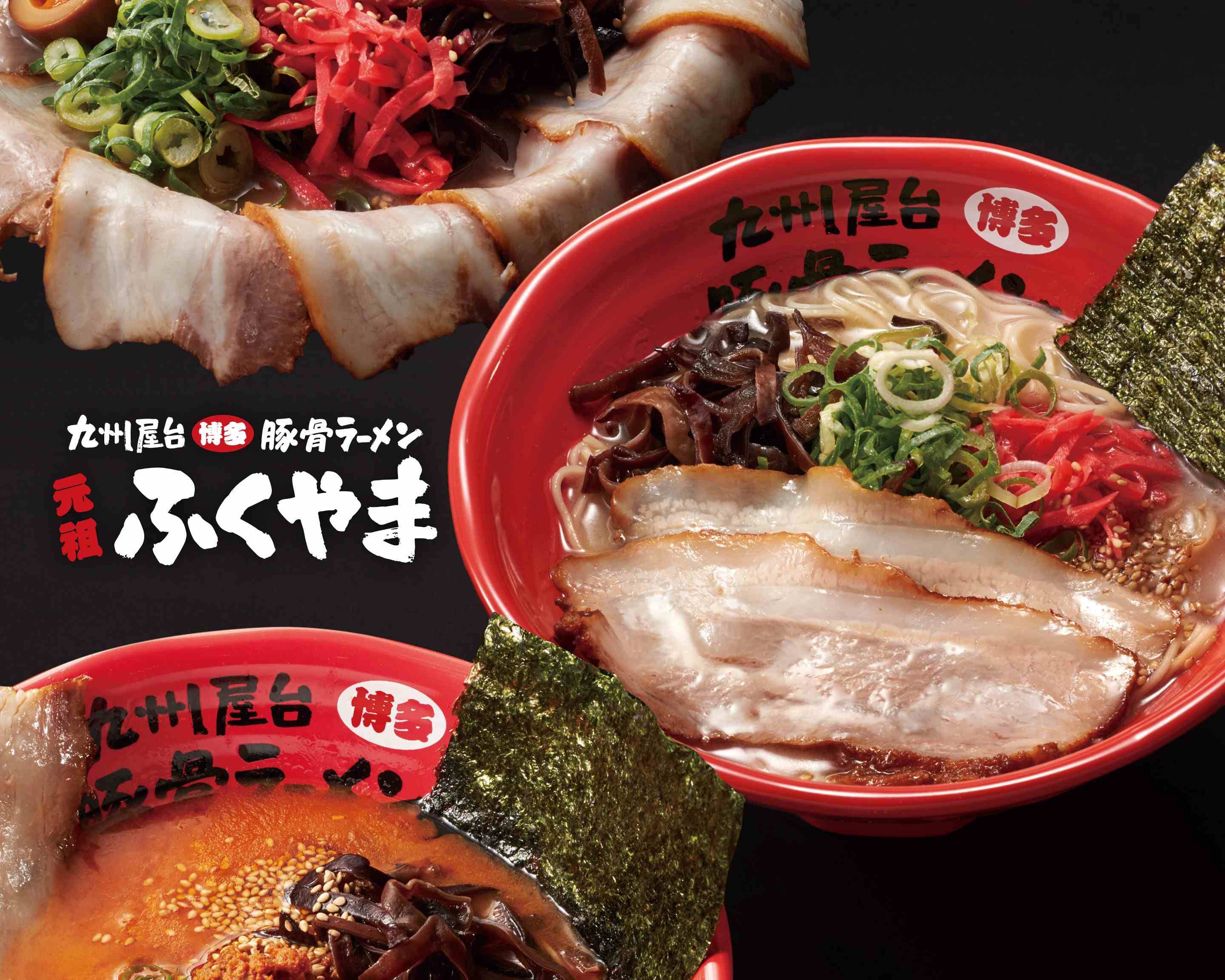 九州屋台博多豚骨ラーメン元祖ふくやま delivery & takeaway menu Uber Eats