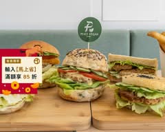 痞食維根Peacevegan總店|蔬食漢堡 冷凍超市