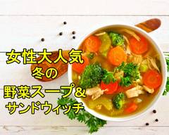 女性大人気冬の野菜 スープ&サンドウィッチ