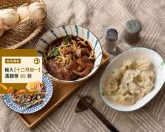 金川便宜吃牛肉麵