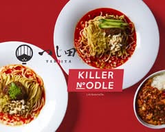 担々麺 つじ田 KILLER NOODLE 南千住店