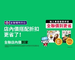 全聯福利中心  苓雅中正一