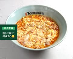 元祖ニュータンタンメン本舗×家系ラーメンさとり家 五反田店