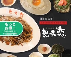 【元祖！日田焼きそば】想夫恋　東京神田店