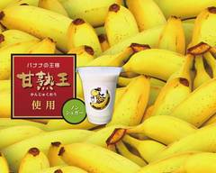まがりDEバ�ナナ 立川店