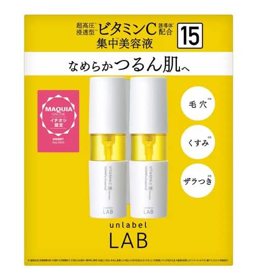 アンレーベルラボ Vエッセンス 50ML X 2