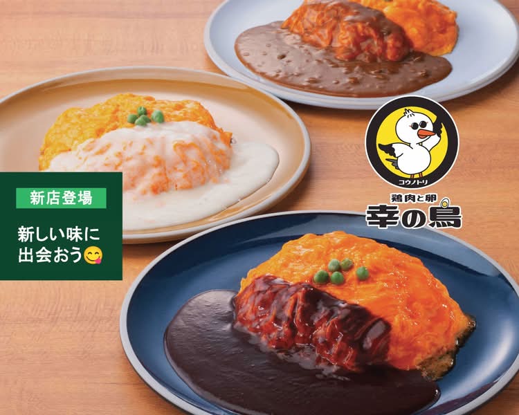 鶏肉と卵 幸の鳥 立川立飛店 Chicken and Eggs Konotori Tachikawa