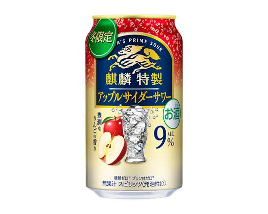 339906：キリン 麒麟特製 アップルサイダーサワー 350ML缶 / Kirin, Kirin Tokusei, Apple Cider Sour×350ML