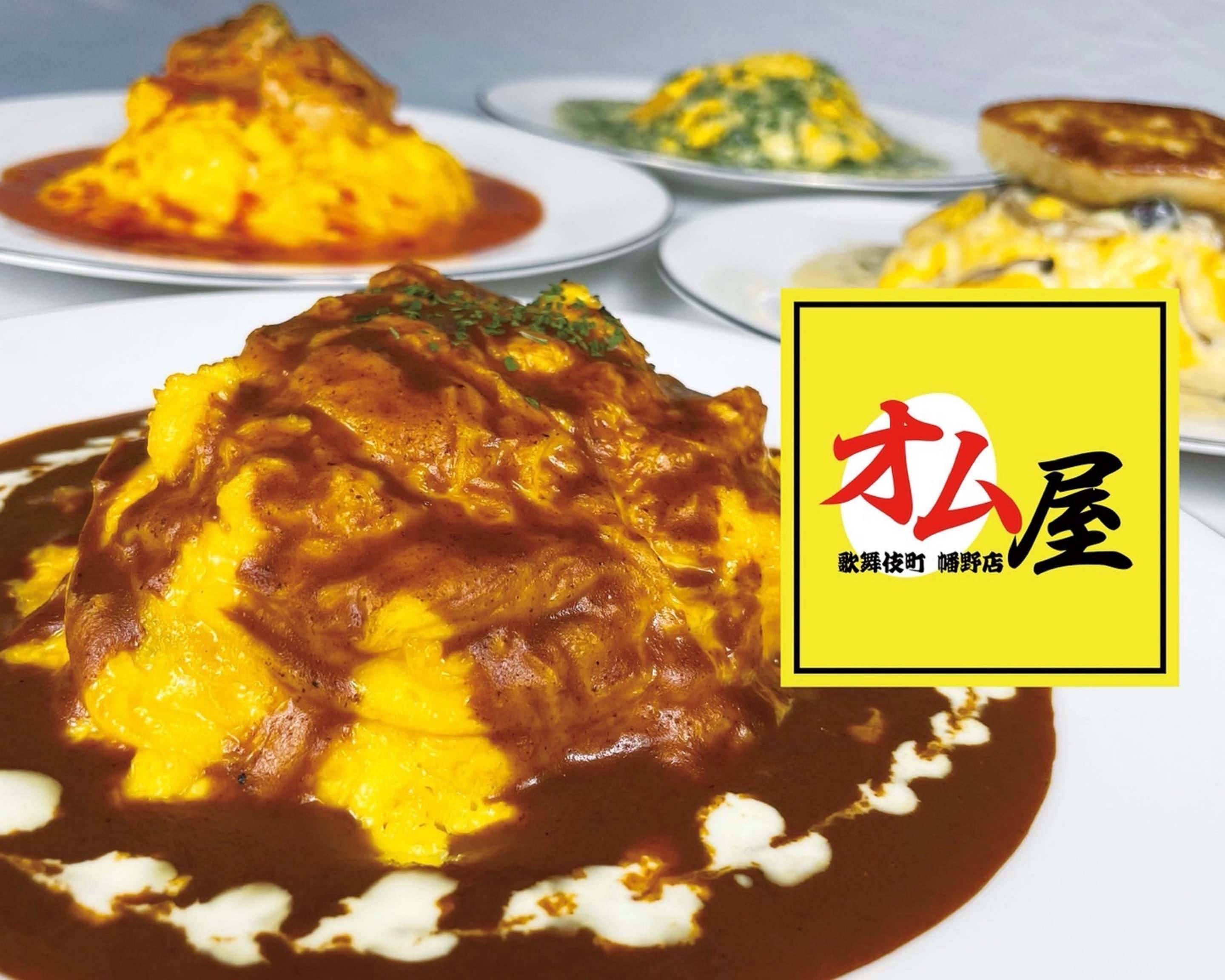 オムライス@なる∞ 45kitchen(キッチン)の特製オムバーグプレート【黒川