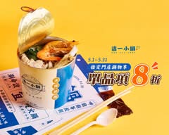 這一小鍋 台中黎明店