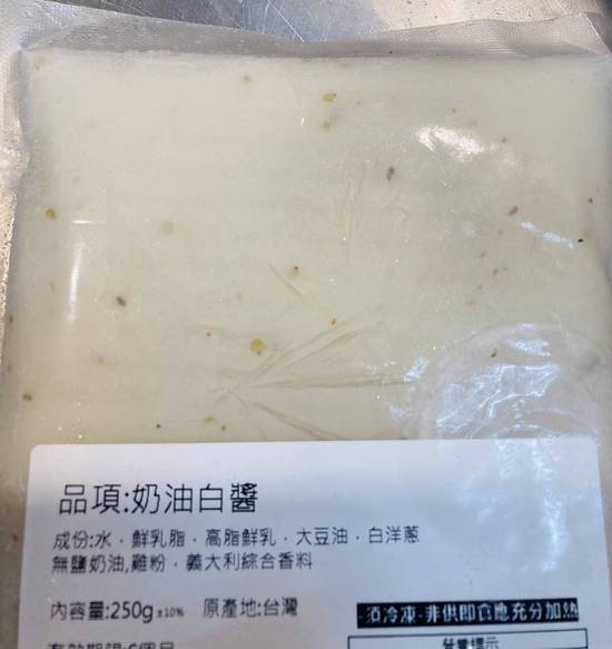 義大利醬包-奶油白醬250g（榮勝製麵廠52號/C006-7)