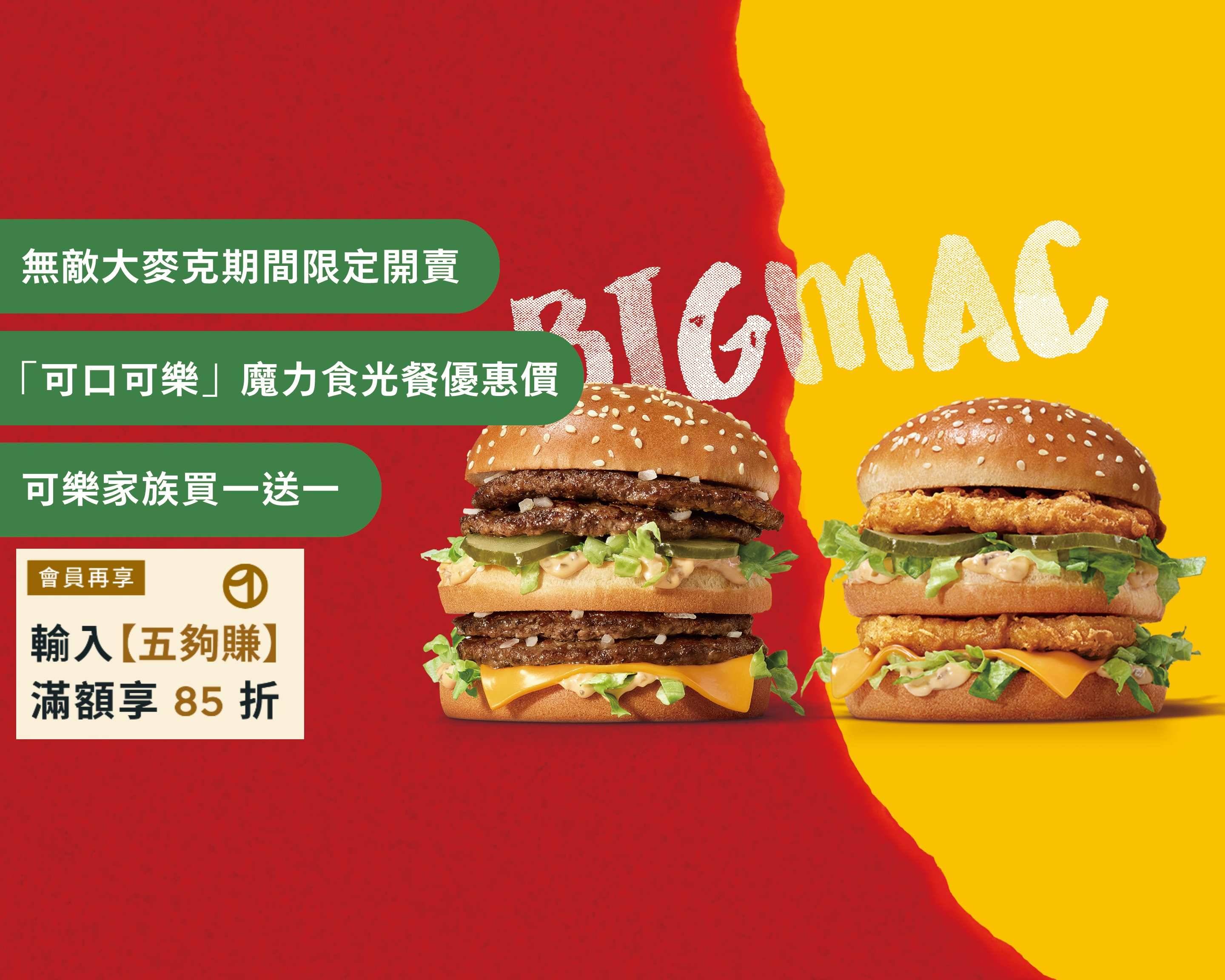mcdonald-s-s70-uber-eats