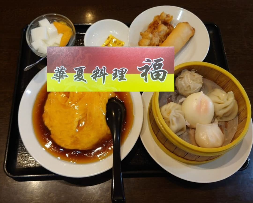 中華料理 福 Chukaryori Fukuの出前・宅配・テイクアウトメニュー