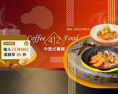 412時光丨義大利麵 燉飯 主廚炒飯
