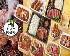 炭焼牛たん東山 レイヤード久屋大通パーク店 Higashiyama