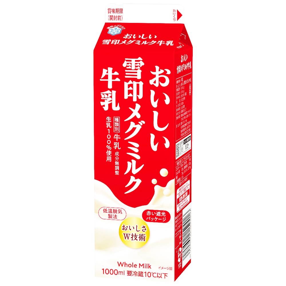 雪印メグミルク　おいしい雪印メグミルク牛乳/1000ml