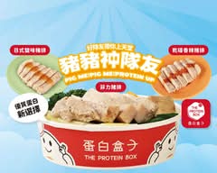 蛋白盒子健康餐盒 The Protein Box 三峽店