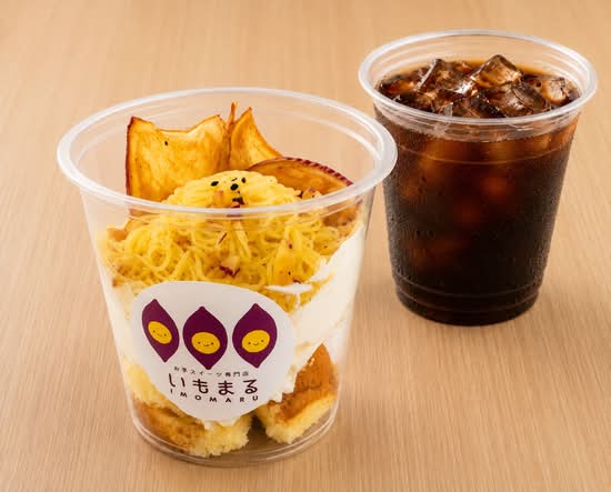 お芋スイーツ専門店いもまる本店の出前・宅配・テイクアウトメニュー
