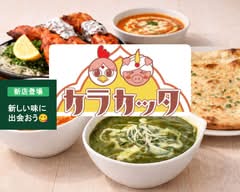 インド・ネパール料理 カラカッタ