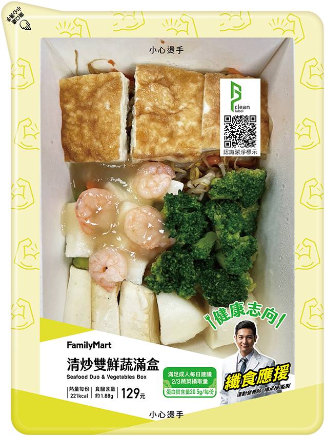 清炒雙鮮蔬滿盒