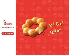 Mister Donut 員林大潤發門市