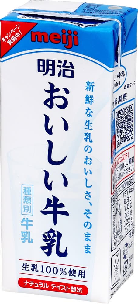 明治おいしい牛乳 牛乳 (200mL)