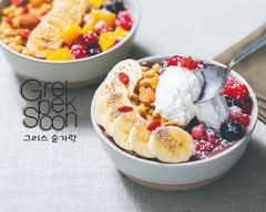 【アサイー&グリークヨーグルト】GREEKSPOON 小牧桜井店