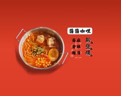 醬醬日式便當｜餐盒‧蕎麥麵‧雞湯烏龍麵