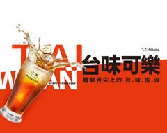 迷客夏 Milksha  臺中勤美店