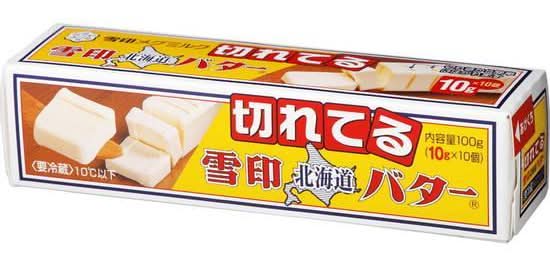 雪印メグミルク 北海道バター 10gに切れてる (10 入)