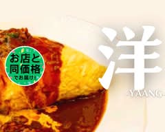 オムライスが人気の店！洋 -YAANG-