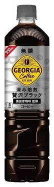 285025：ジョージアカフェ ボトルコーヒー 無糖 950MLペット / Georgia Cafe Bottle Black Coffee (Sugarless), 950ML