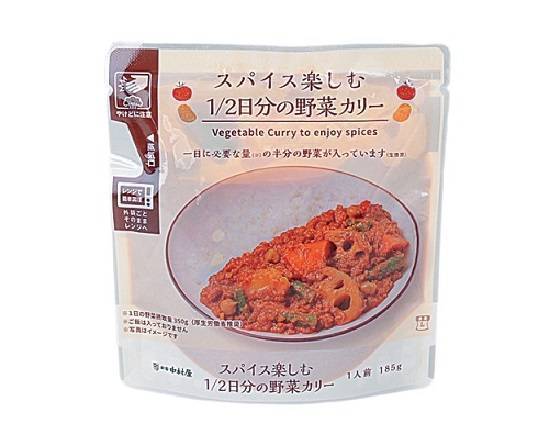 【即席食品】◎Lmスパイス楽しむ≪1/2日分の野菜カリー≫