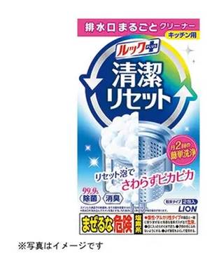 ライオン ルックプラス 清潔リセット キッチン用排水口クリーナー (2 入)
