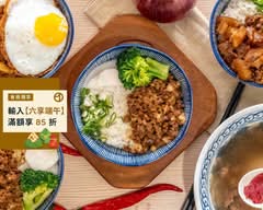 五兩六牛燥飯 六合店