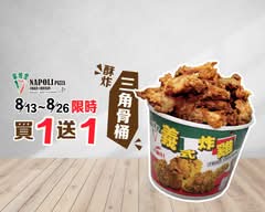 拿坡里 樹林店n8129