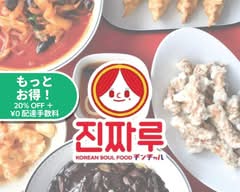 【韓国式中華&チキン】チンチャル千葉店