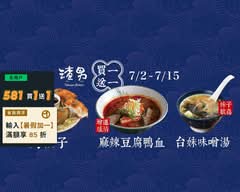 渣男 Taiwan Bistro 勤美七渣