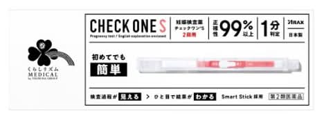 第2類医薬品 くらしリズム チェックワンＳ ２回用