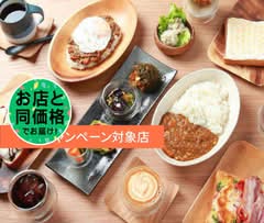 カフェ ＆レストラン 壱参伍 Cafe & Restaurant  Ichi San Go