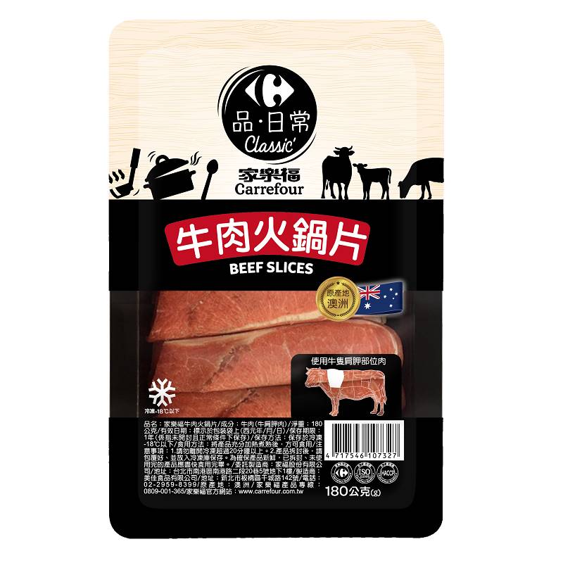 家樂福牛肉火鍋片(每盒約180g) <180g克 x 1 x 1BOX盒>