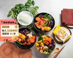 二姐蔬食養生料理九宮格餐盒