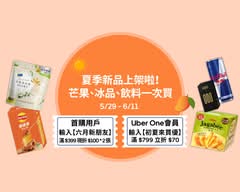Uber Eats 優市 大安店